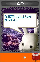 「前回や してしまうのが 気温だね」