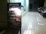 シナプス with 村田直哉〜20081026(1)