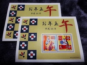 切手〜20140120